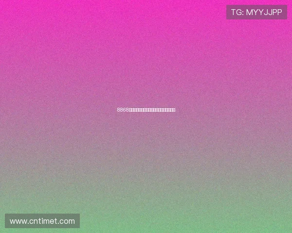 8868体育官方联系方式及最新服务资讯全面指南